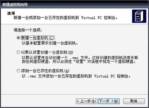 virtual pc 2007最新版
